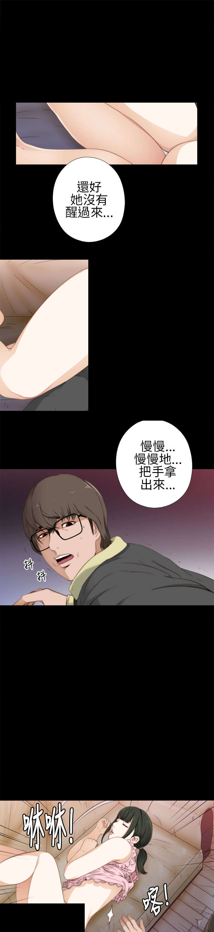 隔壁练习生漫画,第19章：心脏停止4图