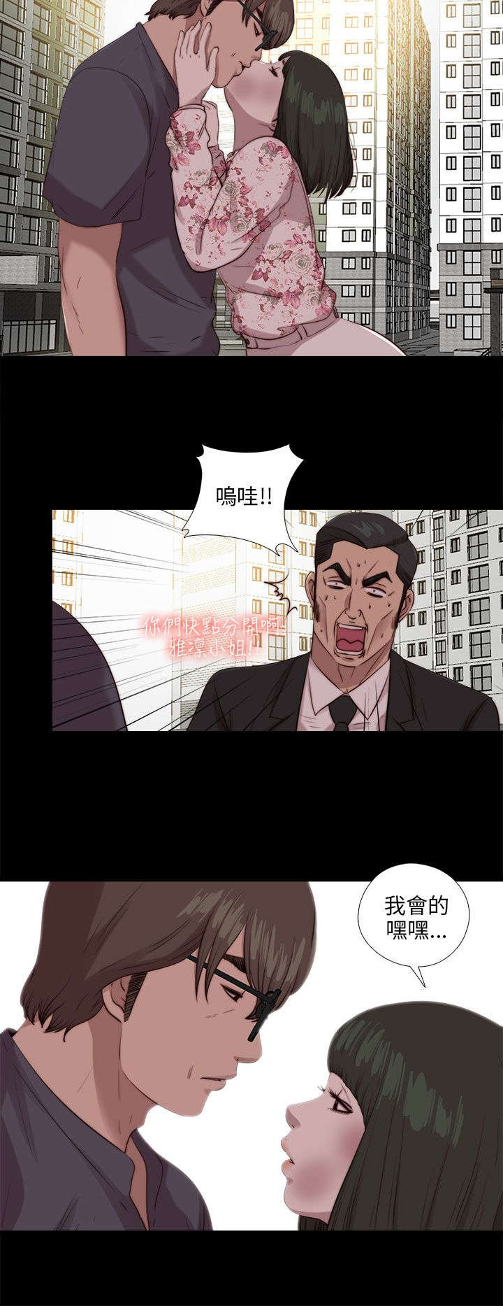 隔壁练习生漫画,第178章：影片4图