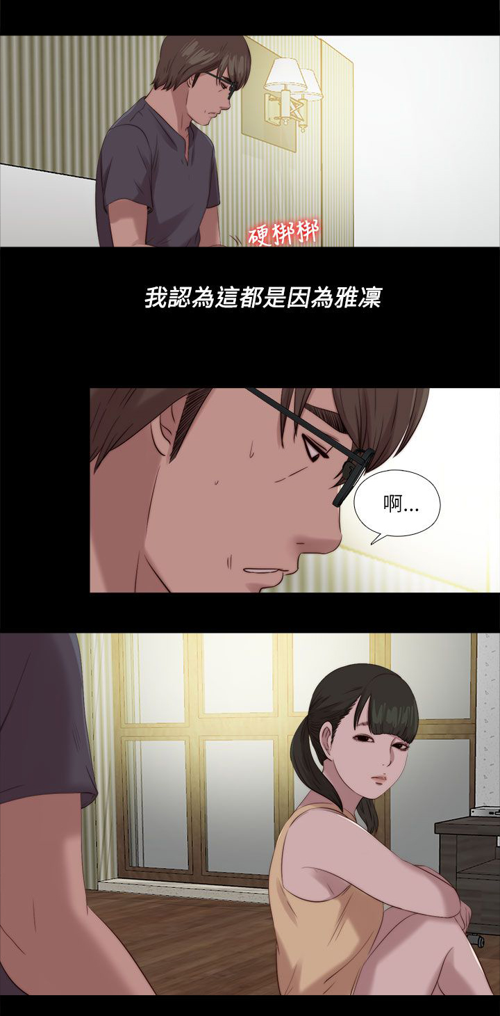 隔壁练习生漫画,第202章：不该发生的还是发生了3图