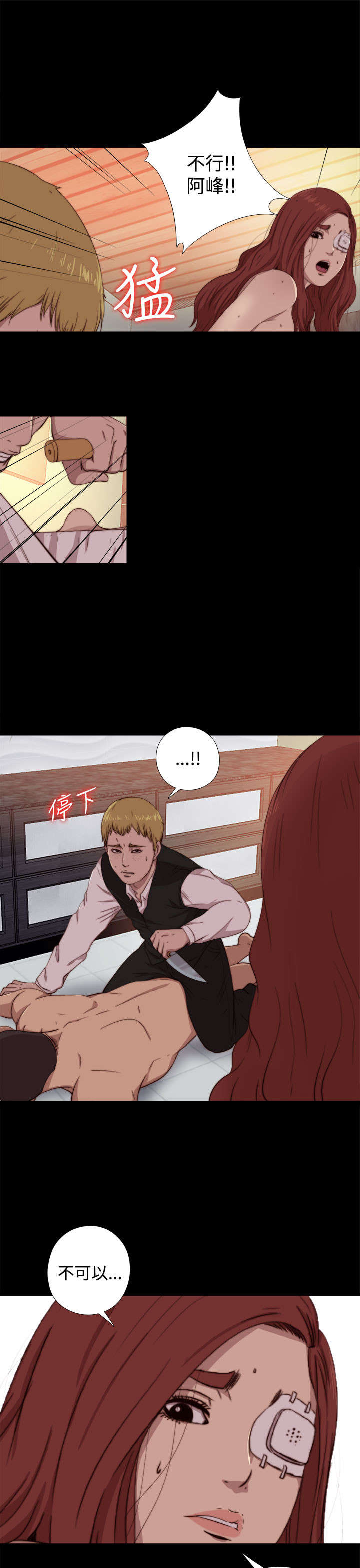 隔壁练习生漫画,第114章：独处5图