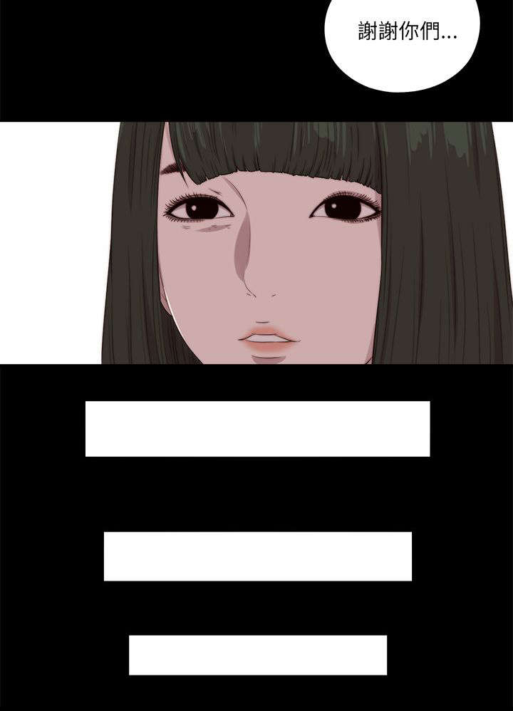 隔壁练习生漫画,第193章：忠犬1图