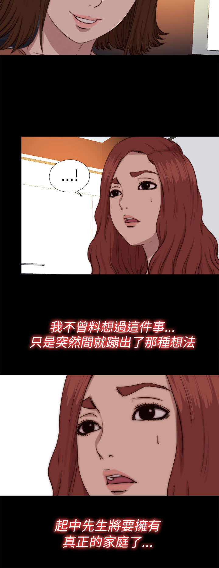 隔壁练习生漫画,第132章：了结她4图