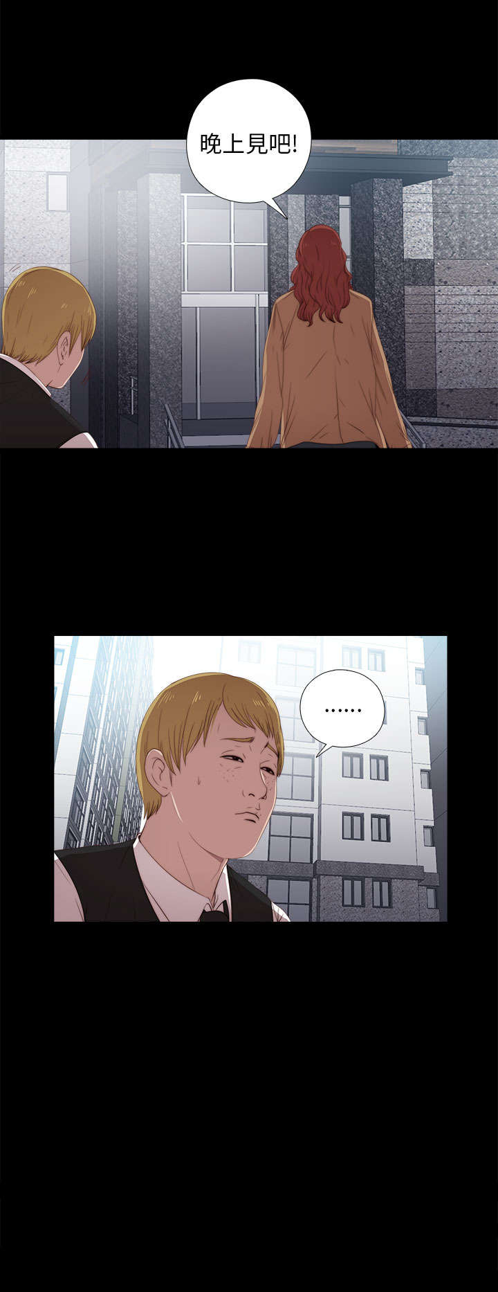 隔壁练习生漫画,第47章：自讨苦吃2图