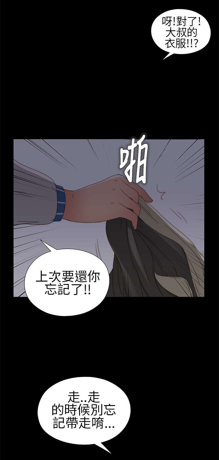 隔壁练习生漫画,第8章：醒醒2图