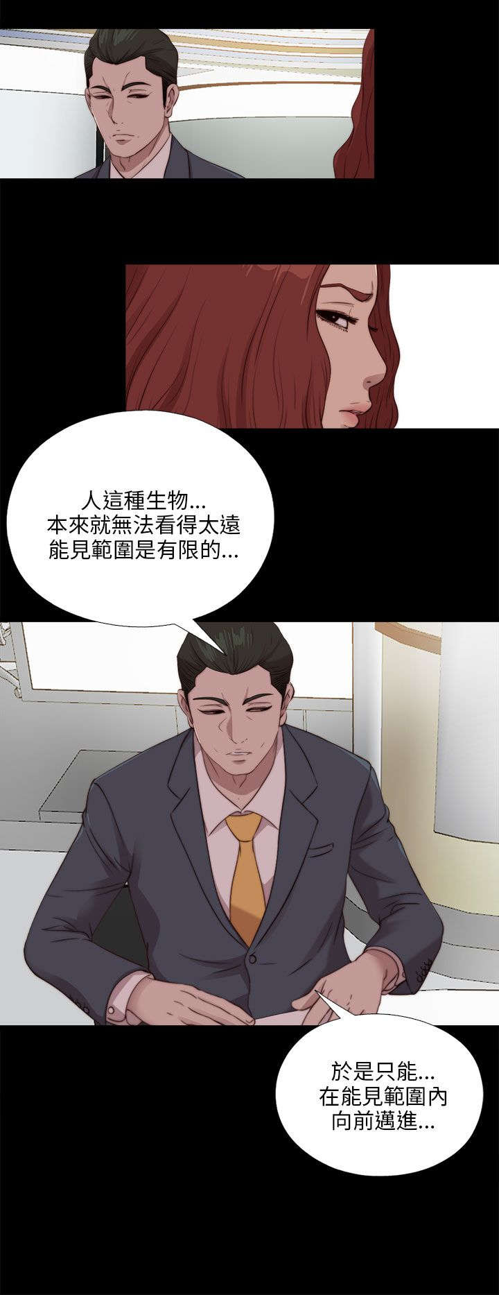 隔壁练习生漫画,第179章：练习2图