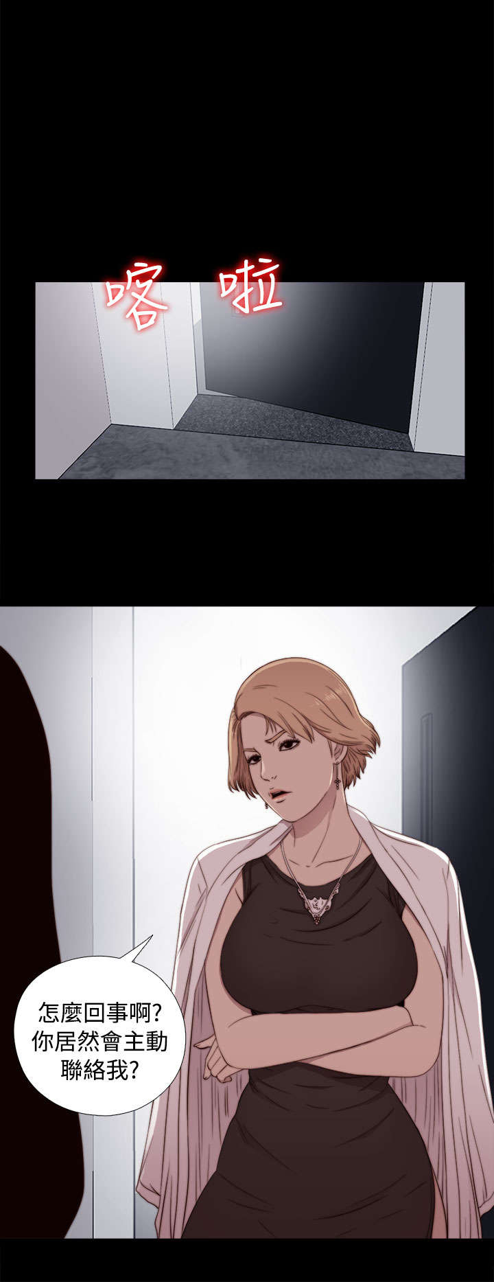 隔壁练习生漫画,第101章：还活着4图