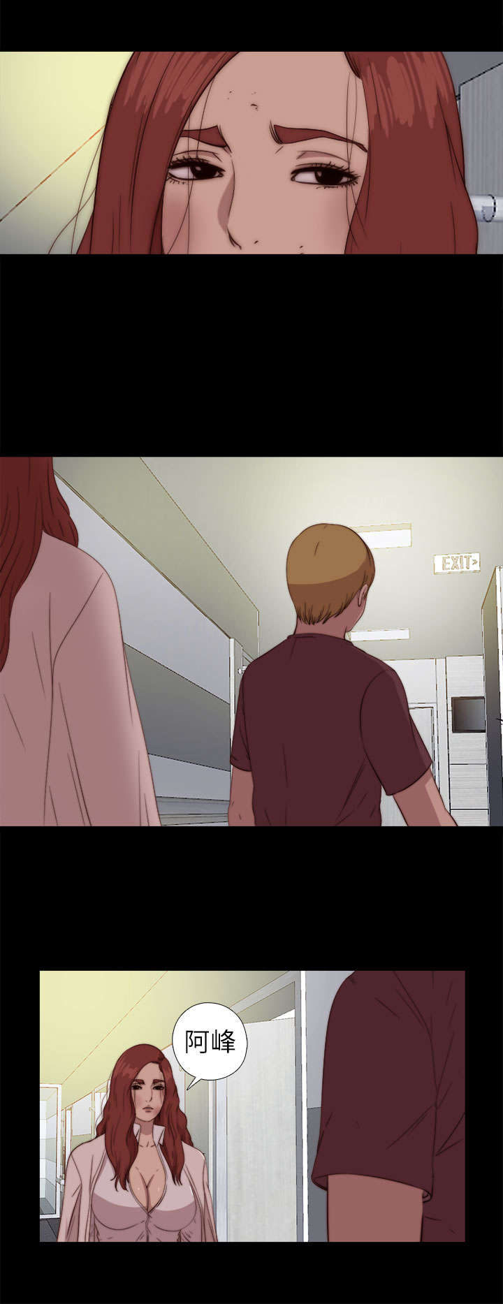 隔壁练习生漫画,第140章：快去快回2图