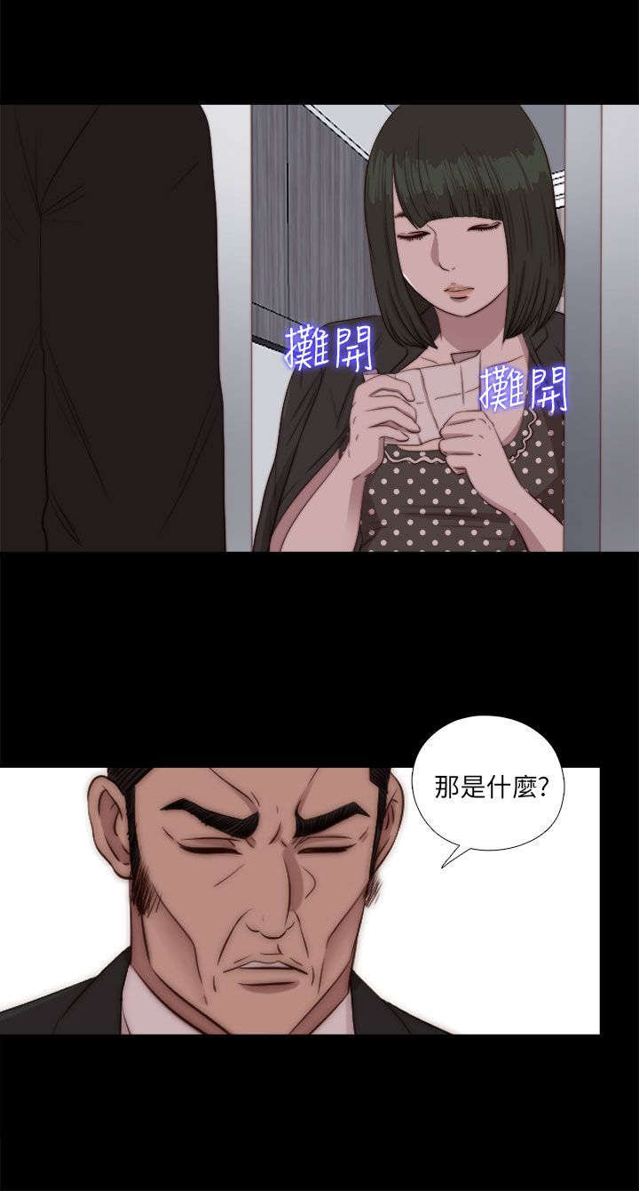 隔壁练习生漫画,第153章：彻查2图