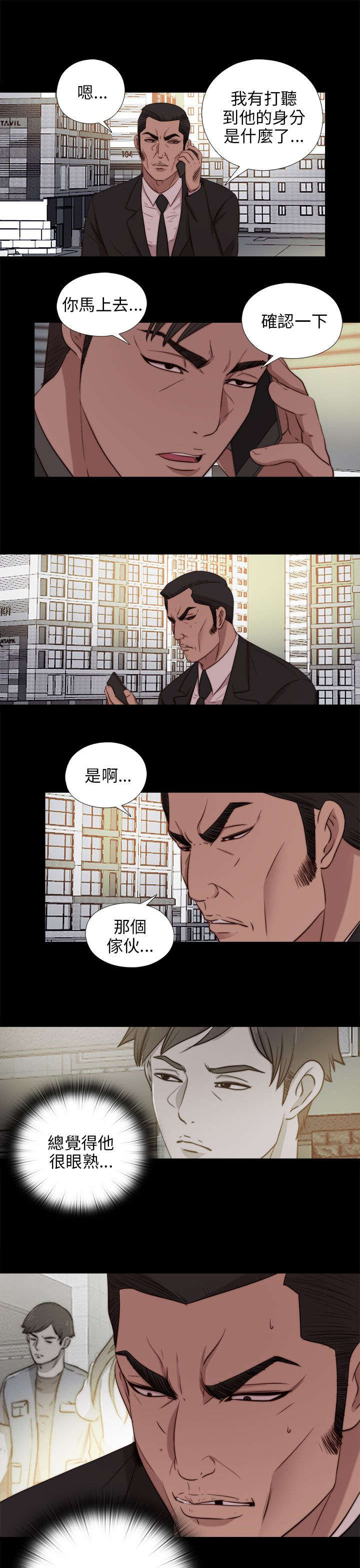 隔壁练习生漫画,第167章：线索3图