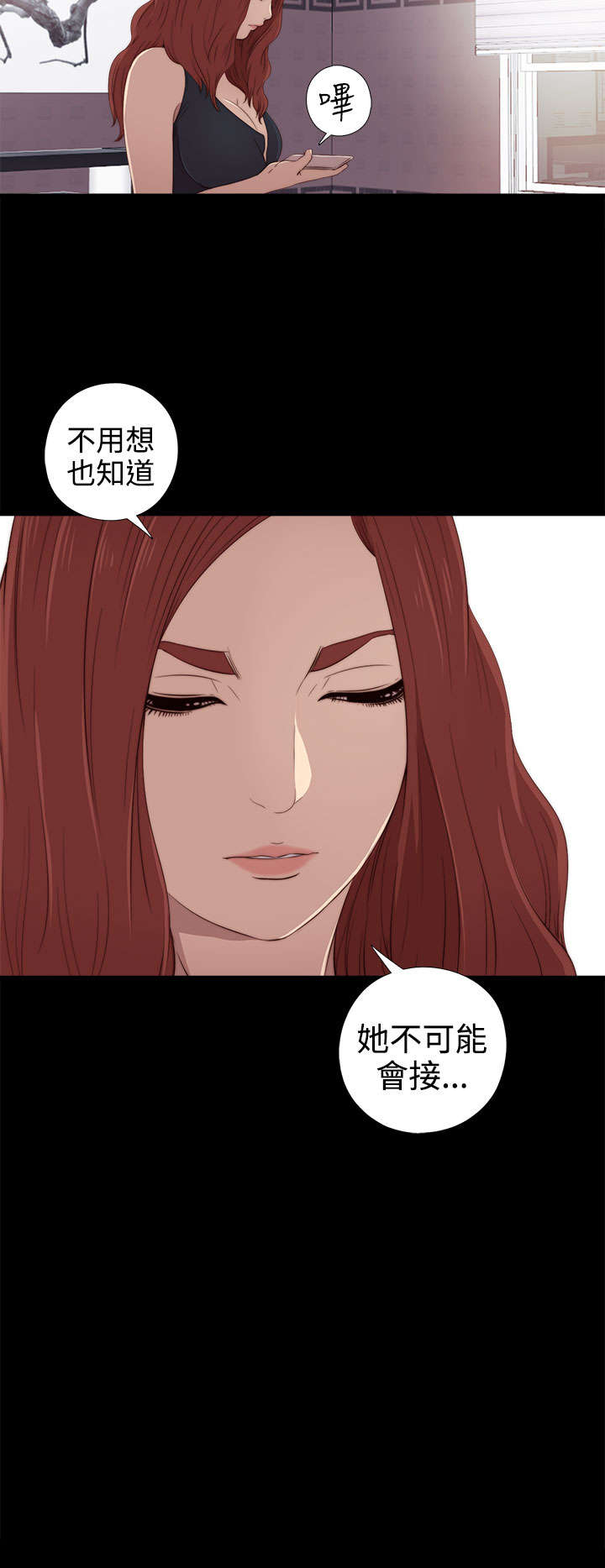隔壁练习生漫画,第57章：更强的老虎3图