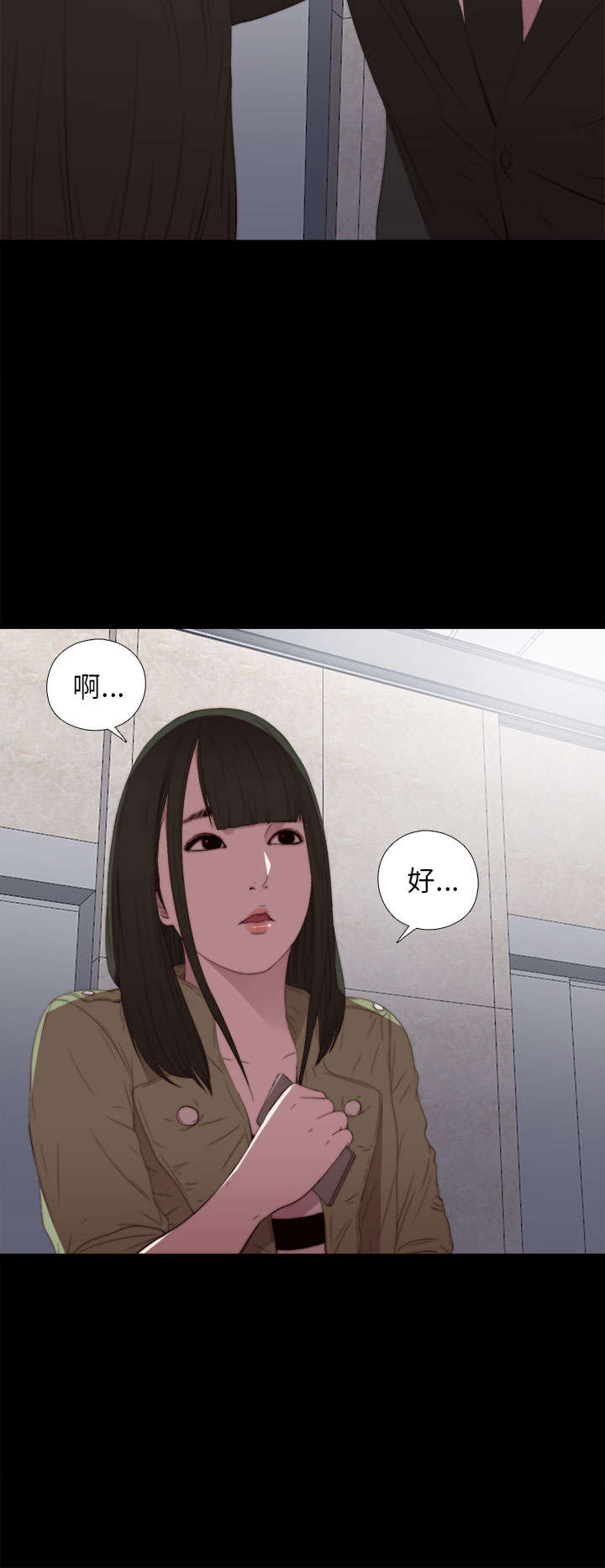 隔壁练习生漫画,第29章：我会治好你3图