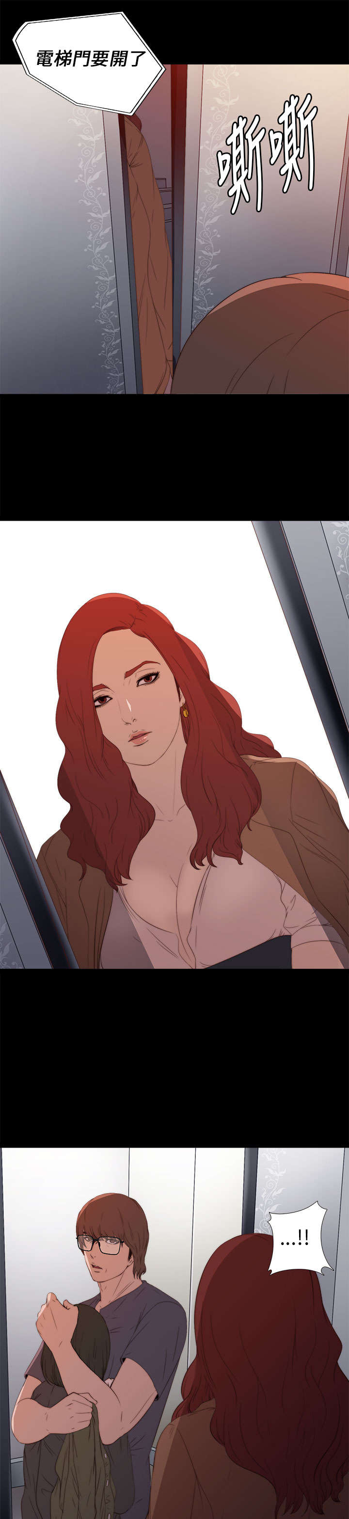 隔壁练习生漫画,第24章：请你多担待5图