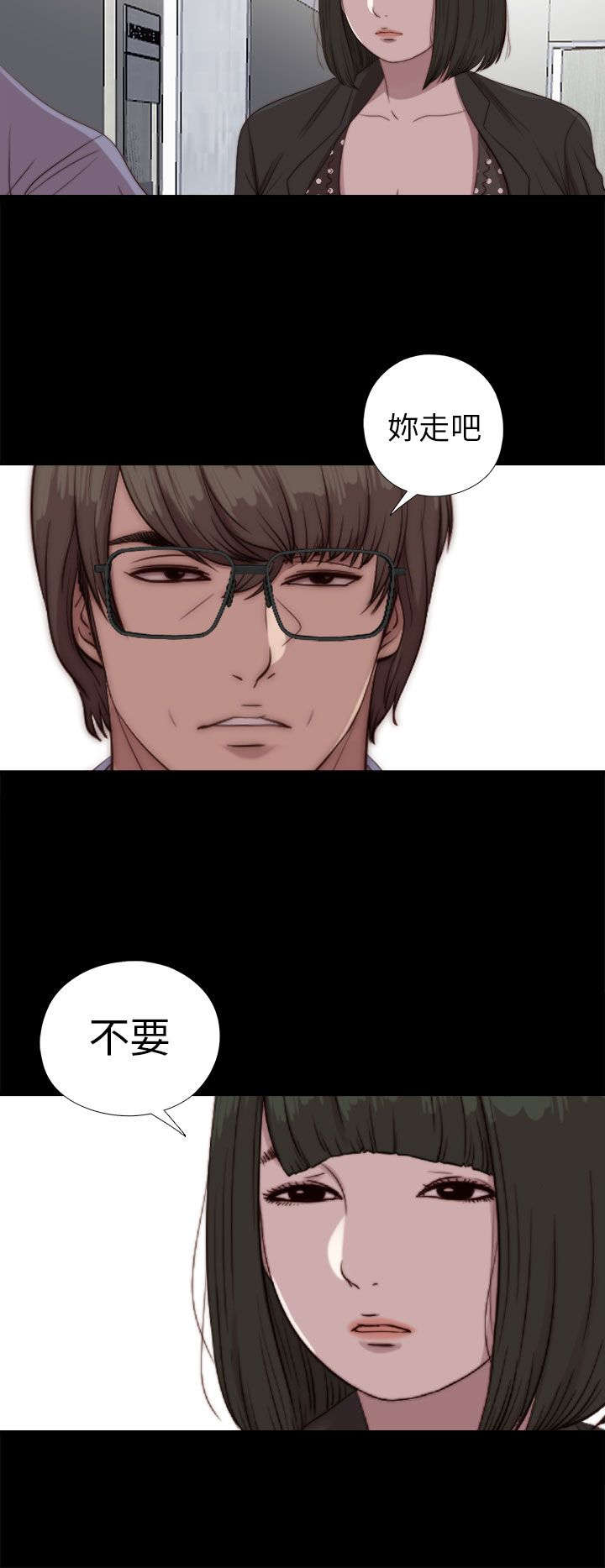 隔壁练习生漫画,第147章：能为你做的4图