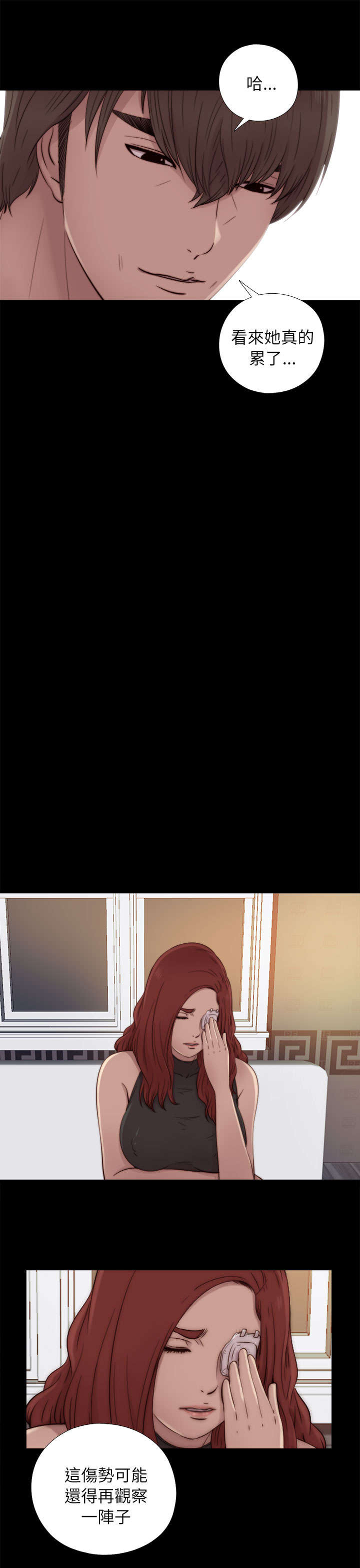 隔壁练习生漫画,第90章：喜欢原本的你5图