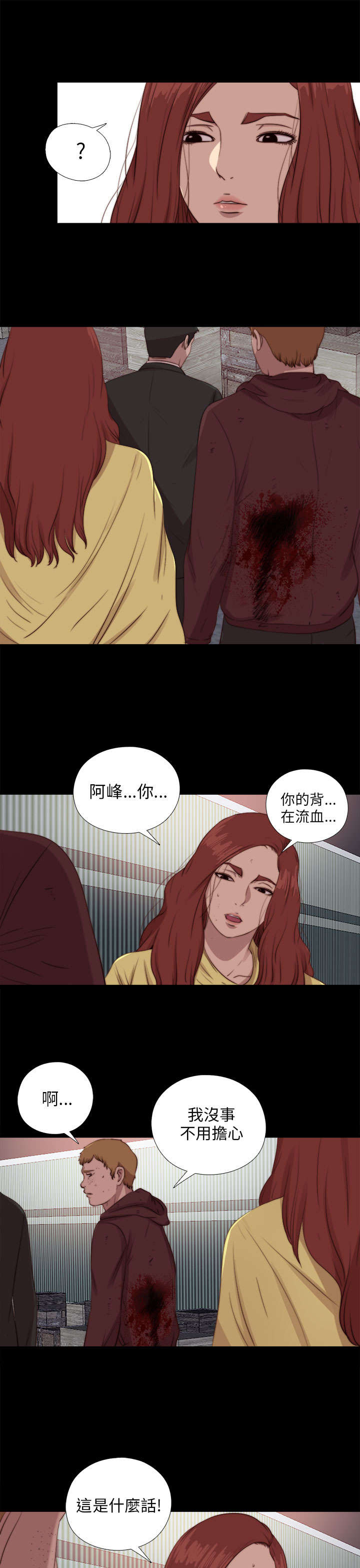 隔壁练习生漫画,第156章：练舞风波2图