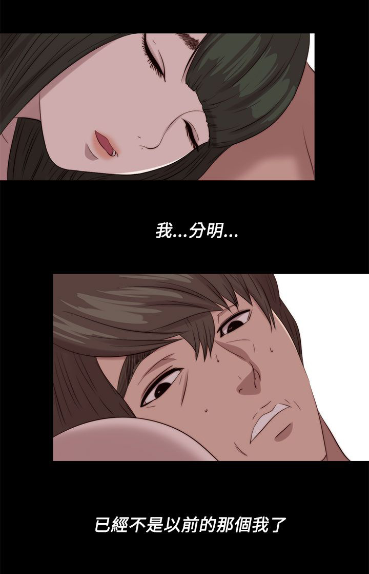 隔壁练习生漫画,第202章：不该发生的还是发生了2图