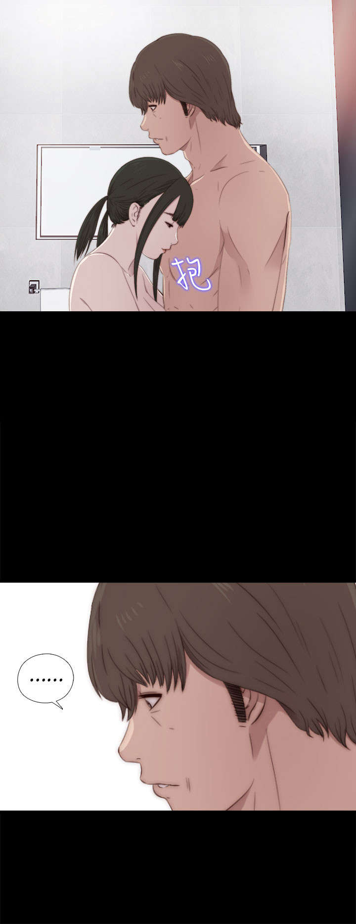 隔壁练习生漫画,第63章：幻想成真2图