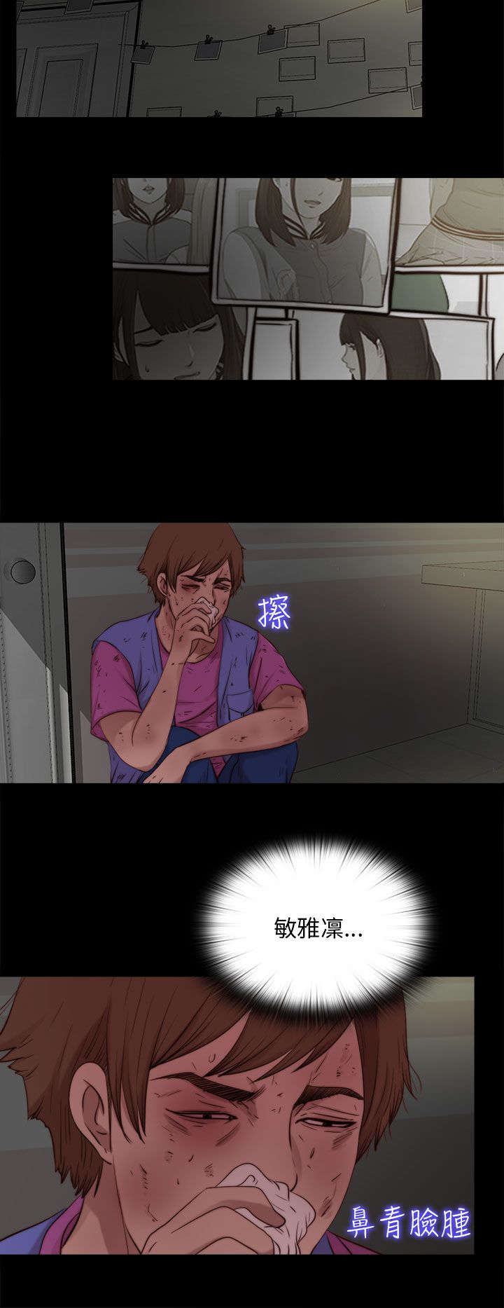 隔壁练习生漫画,第175章：放心4图