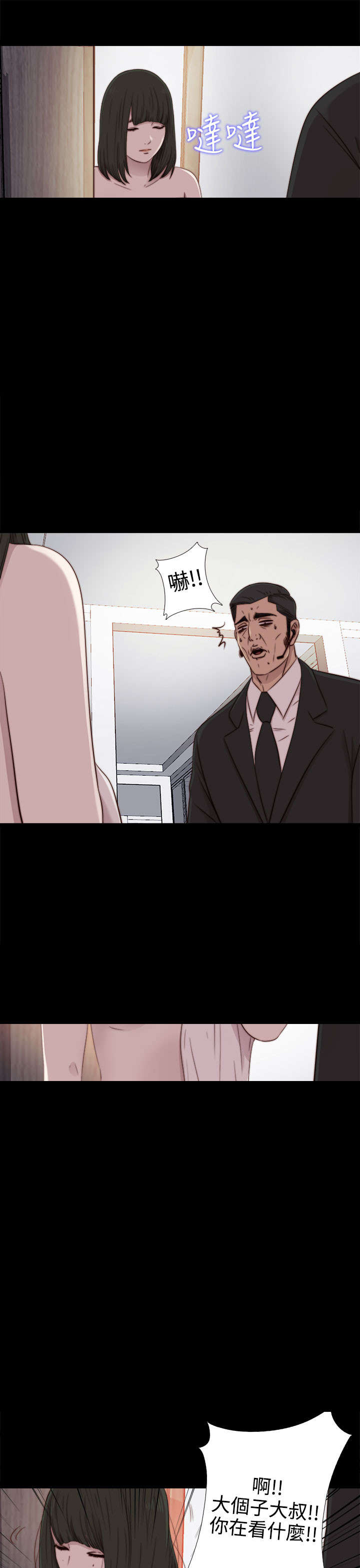 隔壁练习生漫画,第103章：揭中伤口3图