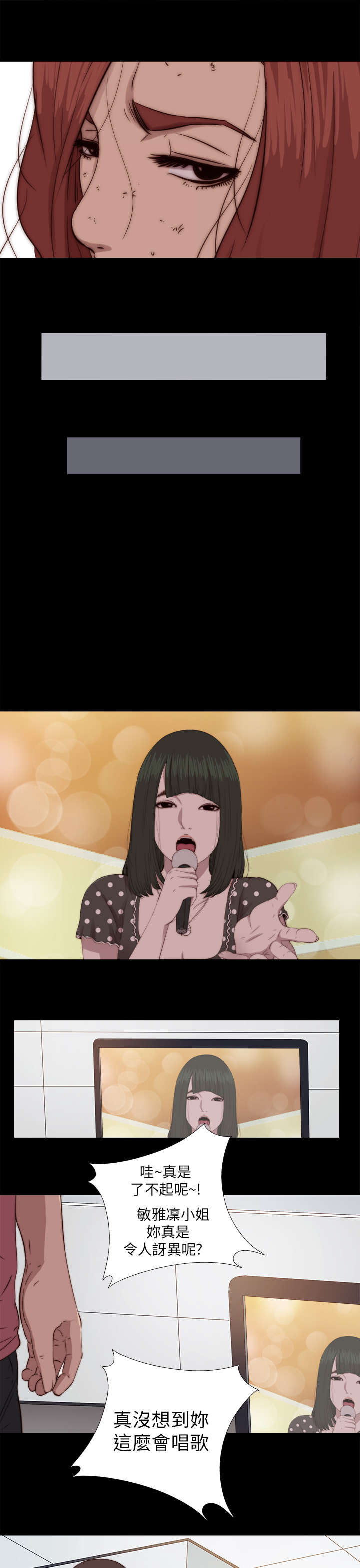 隔壁练习生漫画,第130章：走着瞧1图