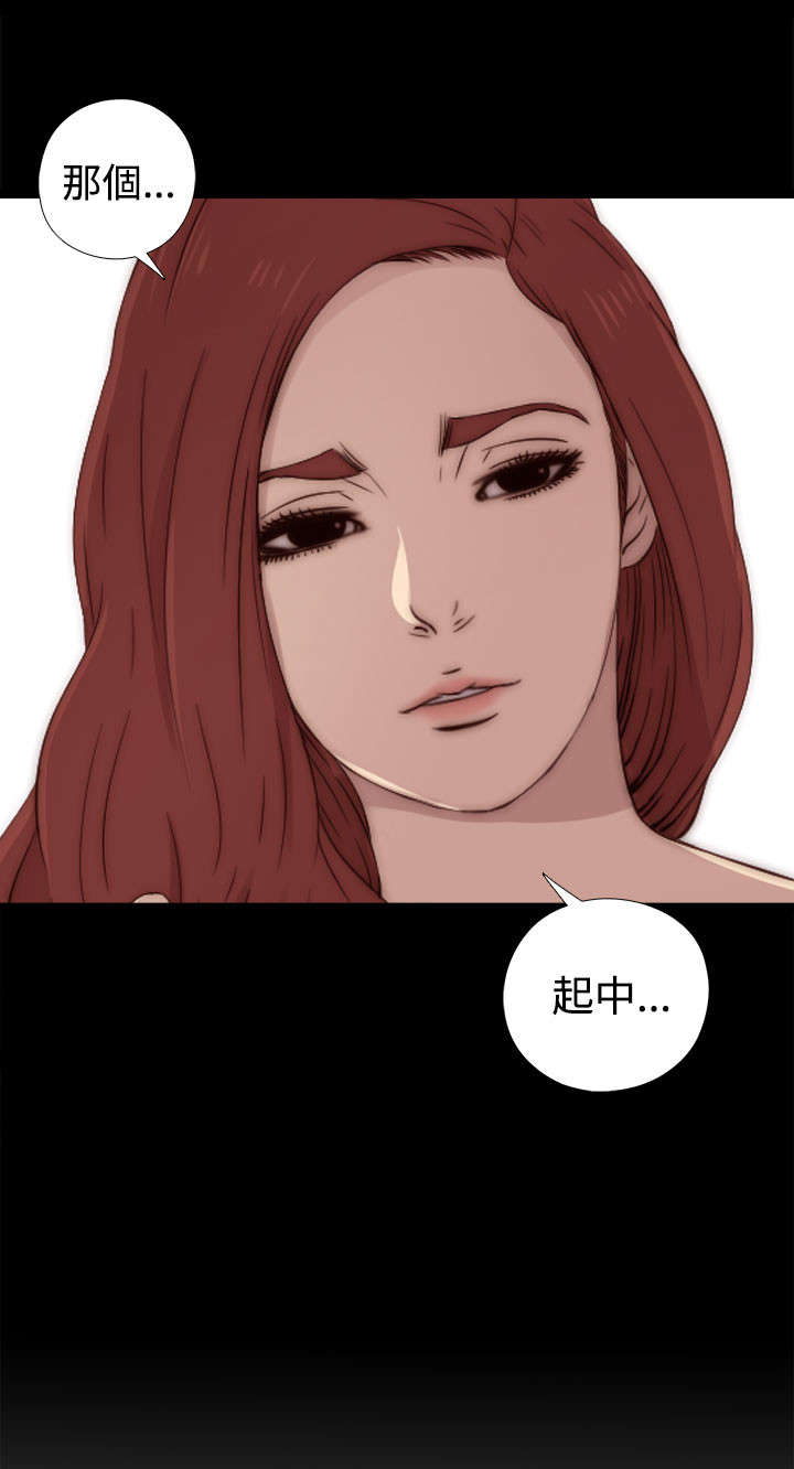 隔壁练习生漫画,第67章：跟踪5图