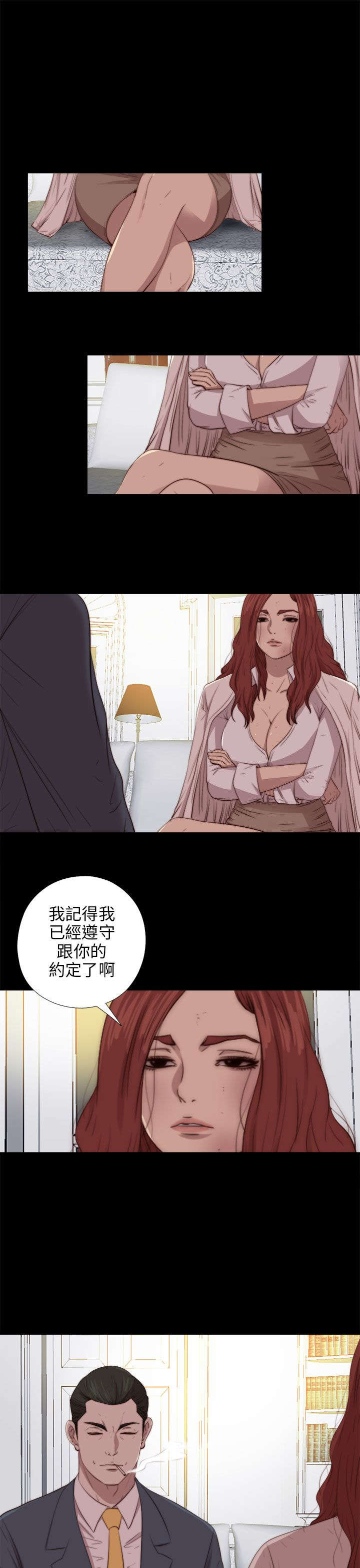 隔壁练习生漫画,第148章：共处4图
