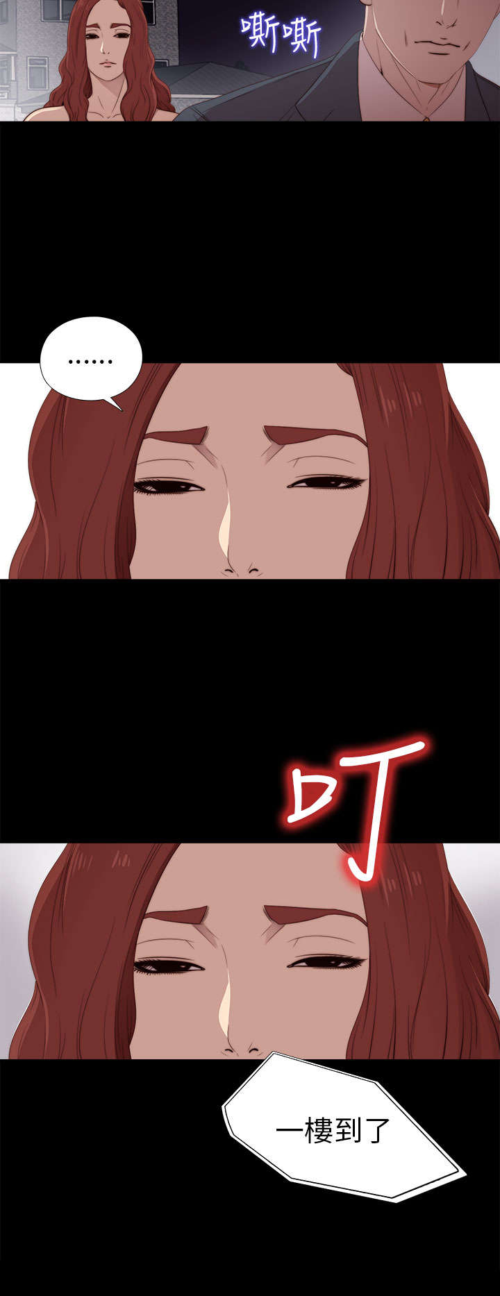 隔壁练习生漫画,第47章：自讨苦吃2图