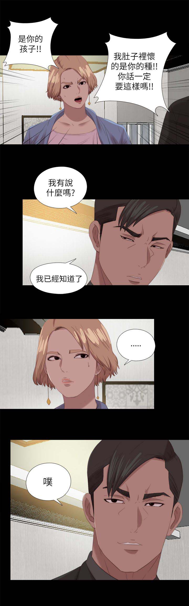 隔壁练习生漫画,第212章：结局 上1图