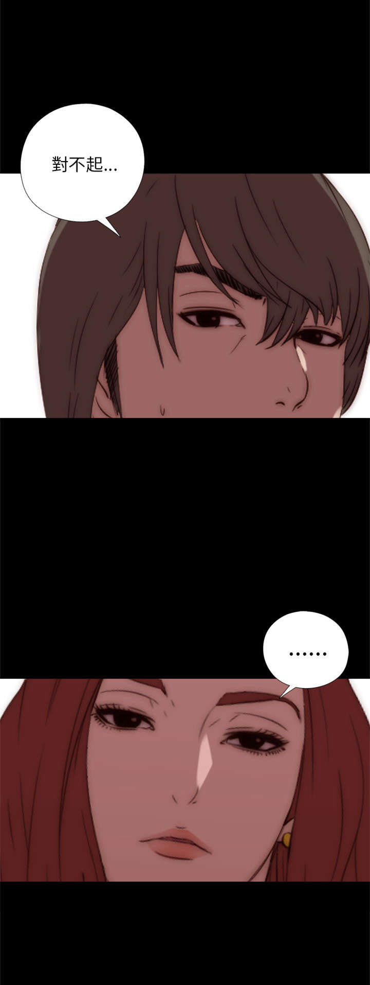 隔壁练习生漫画,第30章：马赫3图