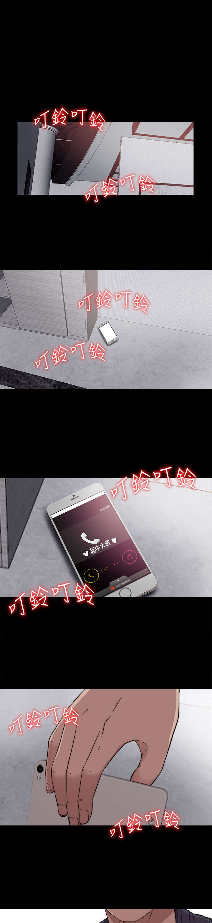 隔壁练习生漫画,第65章：痛苦的过去3图