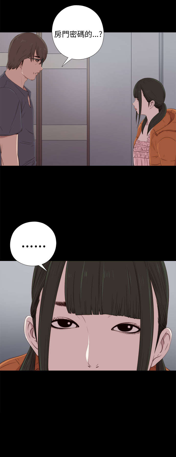 隔壁练习生漫画,第41章：喜欢2图