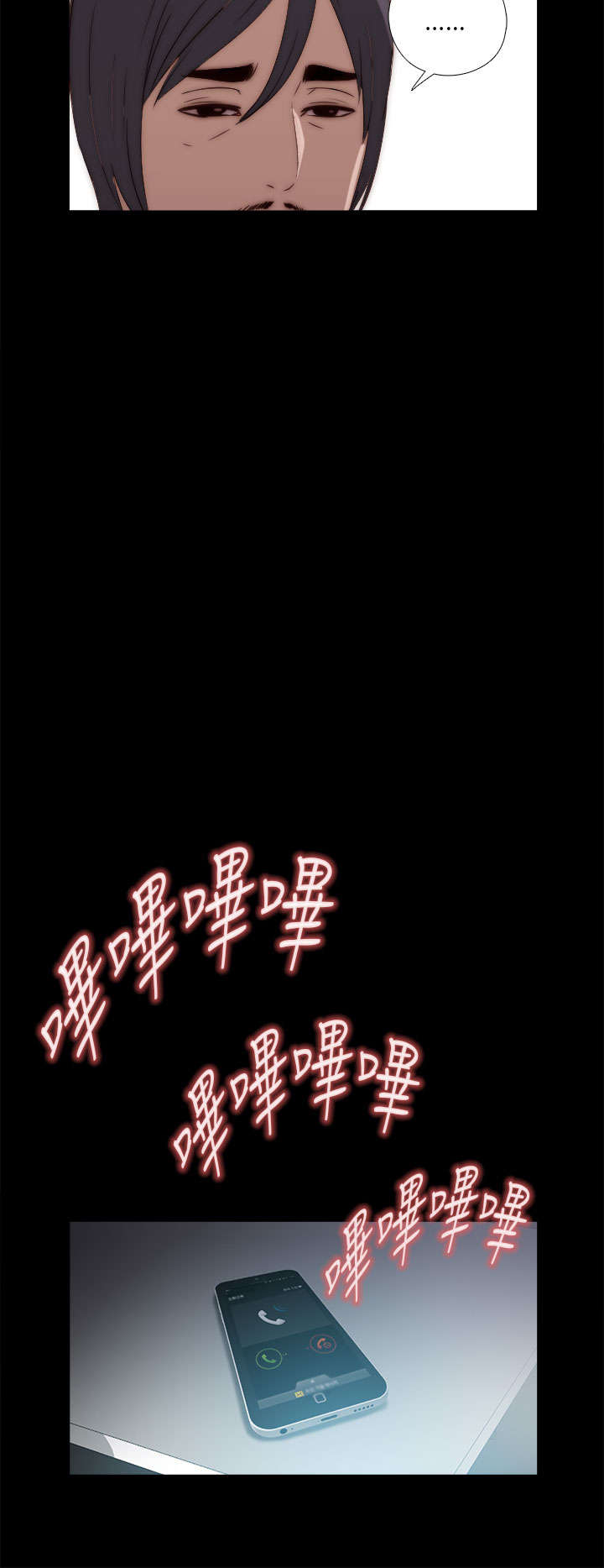 隔壁练习生漫画,第26章：同样的话说两遍5图