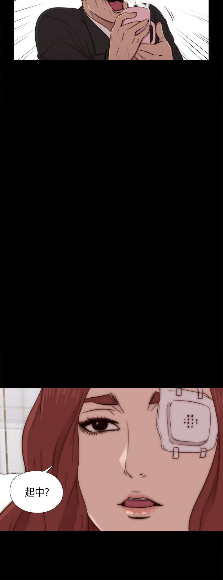 隔壁练习生漫画,第87章：是不是真的1图