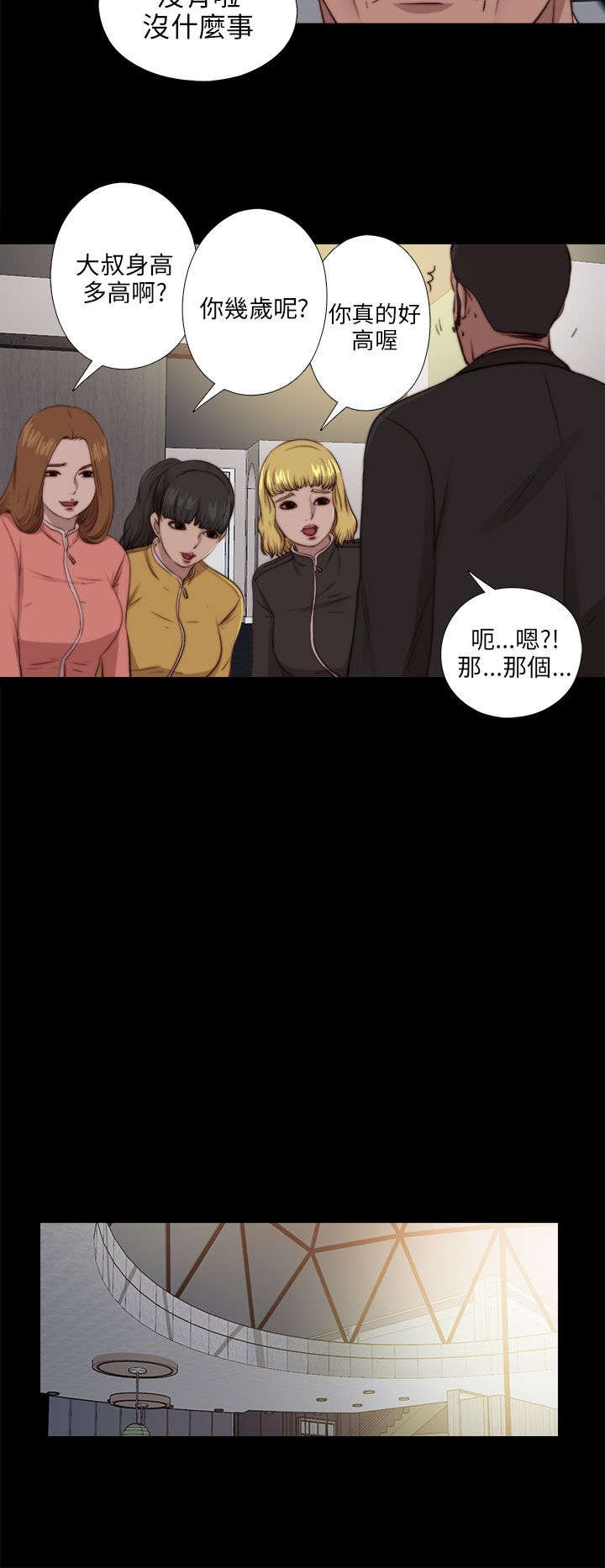 隔壁练习生漫画,第164章：焦急5图