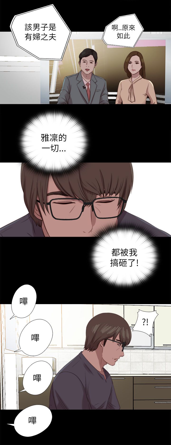隔壁练习生漫画,第210章：后援团3图