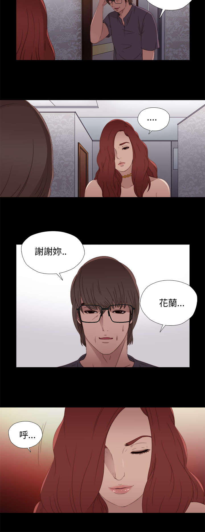 隔壁练习生漫画,第20章：我也是女人5图