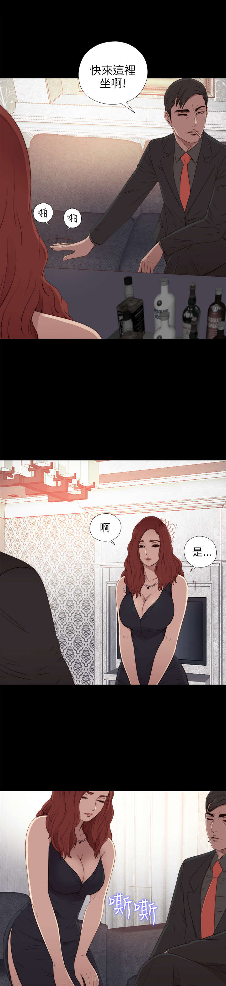 隔壁练习生漫画,第59章：身家调查5图