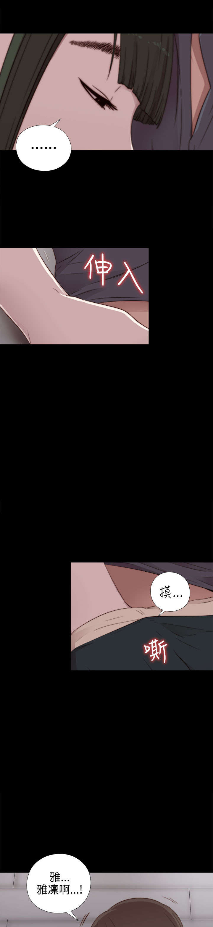 隔壁练习生漫画,第58章：很久没来了1图