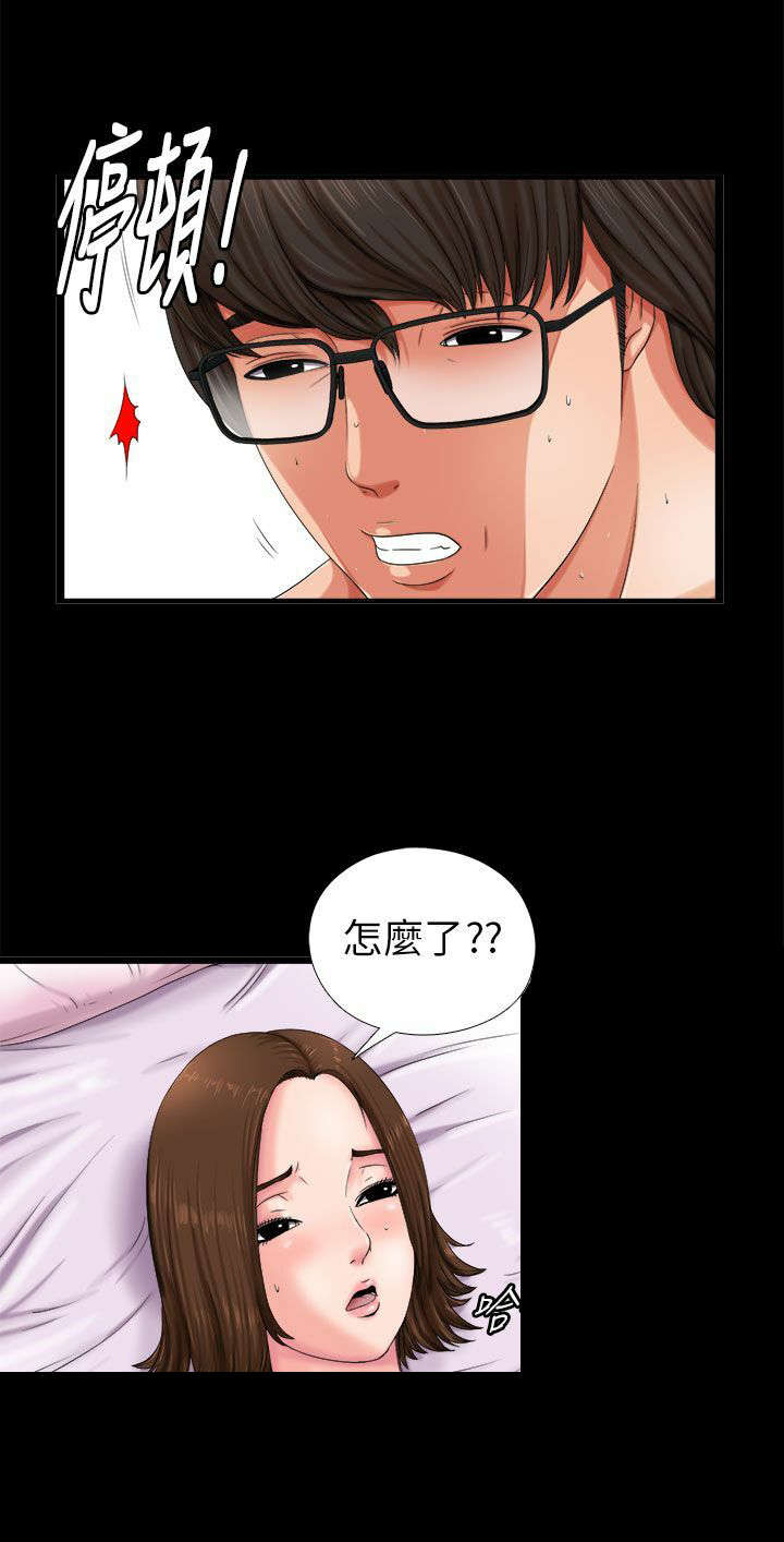 隔壁练习生漫画,第2章：电梯1图