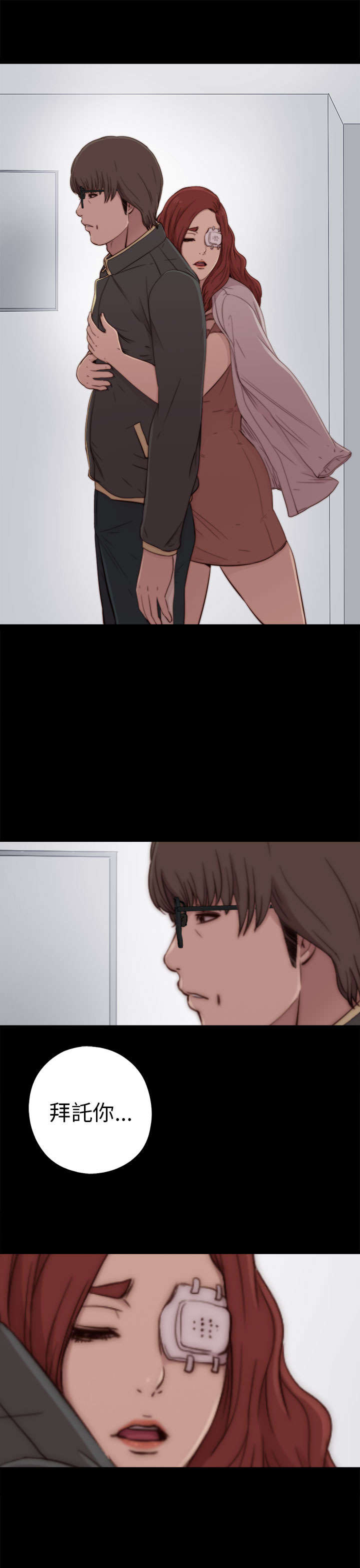 隔壁练习生漫画,第100章：只是想跟你3图