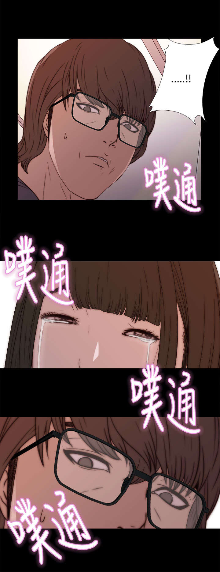 隔壁练习生漫画,第24章：请你多担待2图