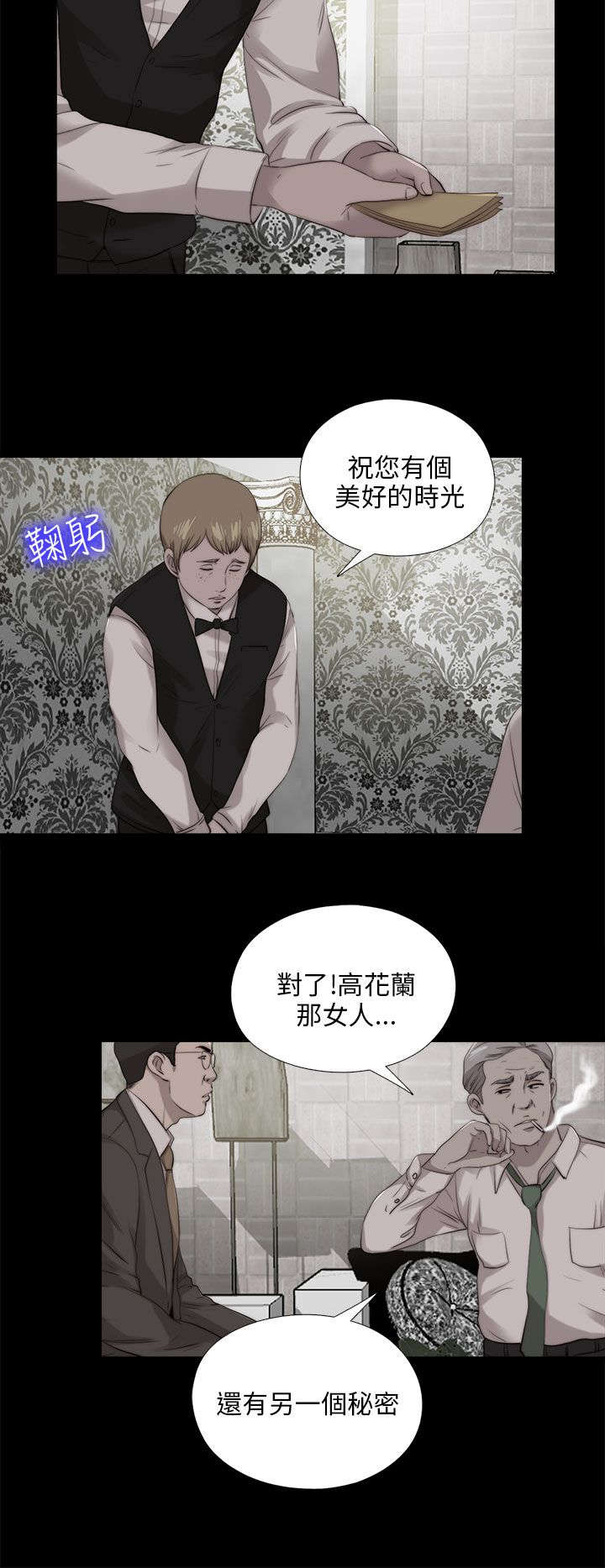 隔壁练习生漫画,第177章：选择3图