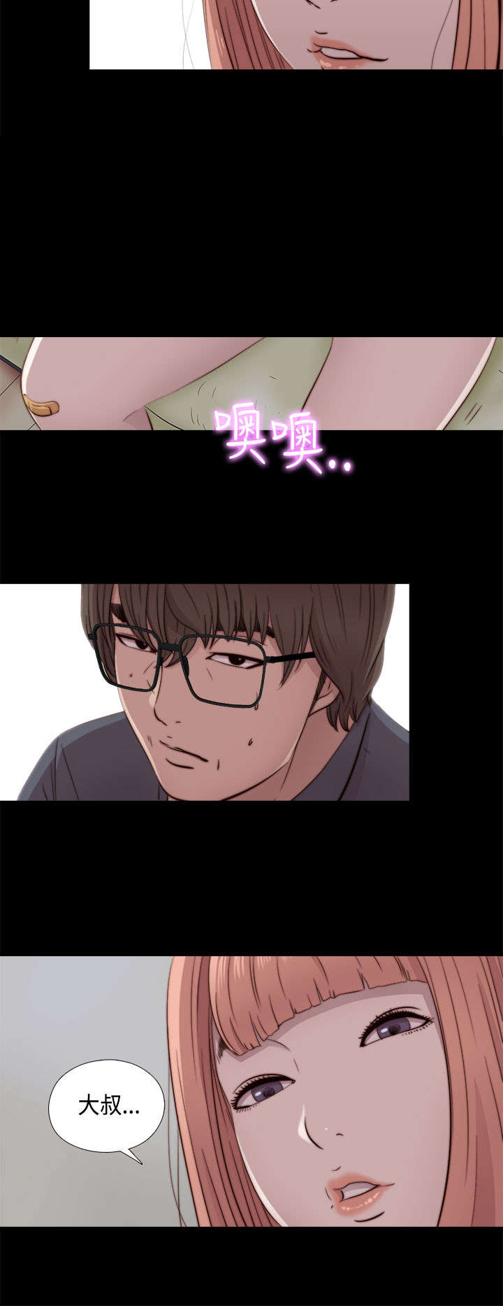 隔壁练习生漫画,第88章：我很想你4图