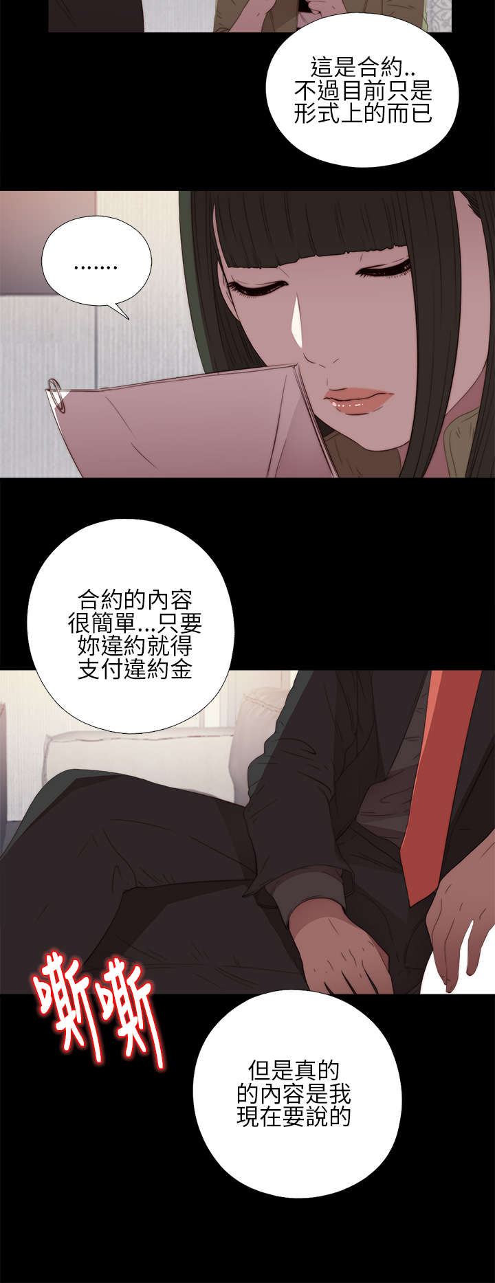 隔壁练习生漫画,第32章：你想当歌手4图