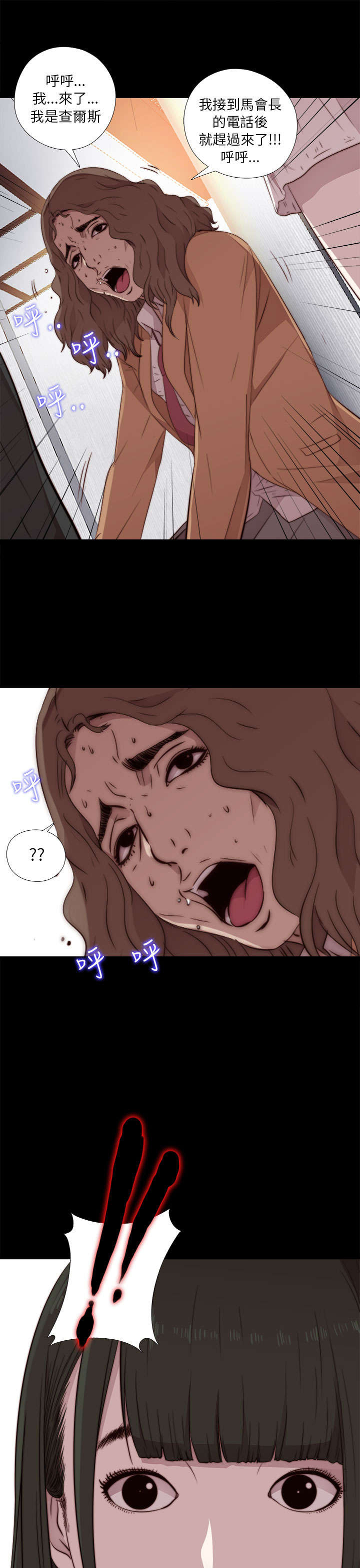 隔壁练习生漫画,第78章：顶嘴的样子3图