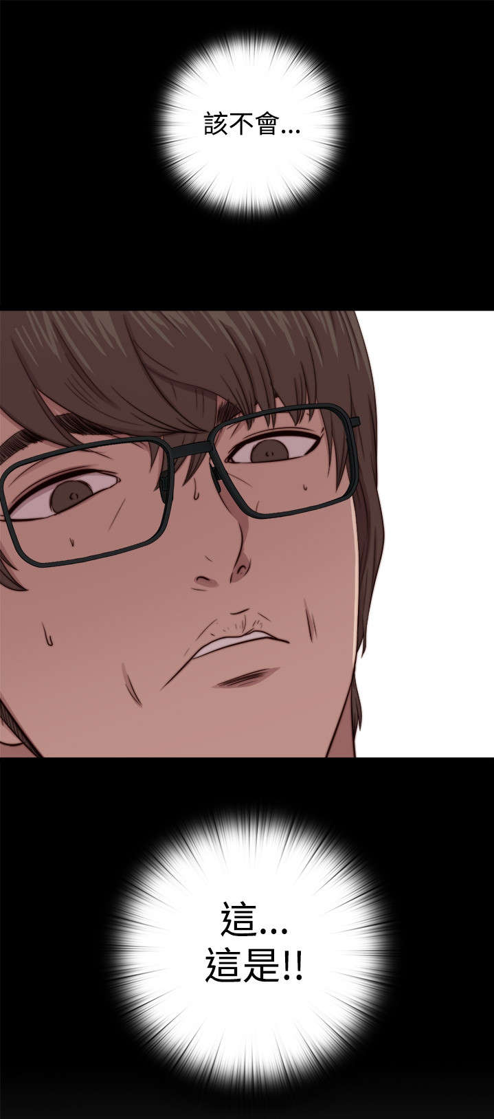 隔壁练习生漫画,第121章：要走了5图