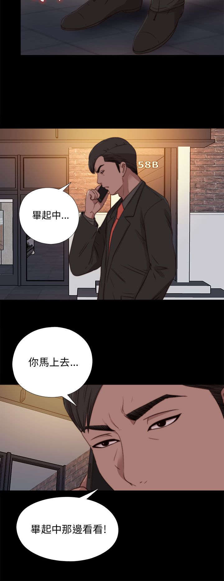 隔壁练习生漫画,第164章：焦急3图