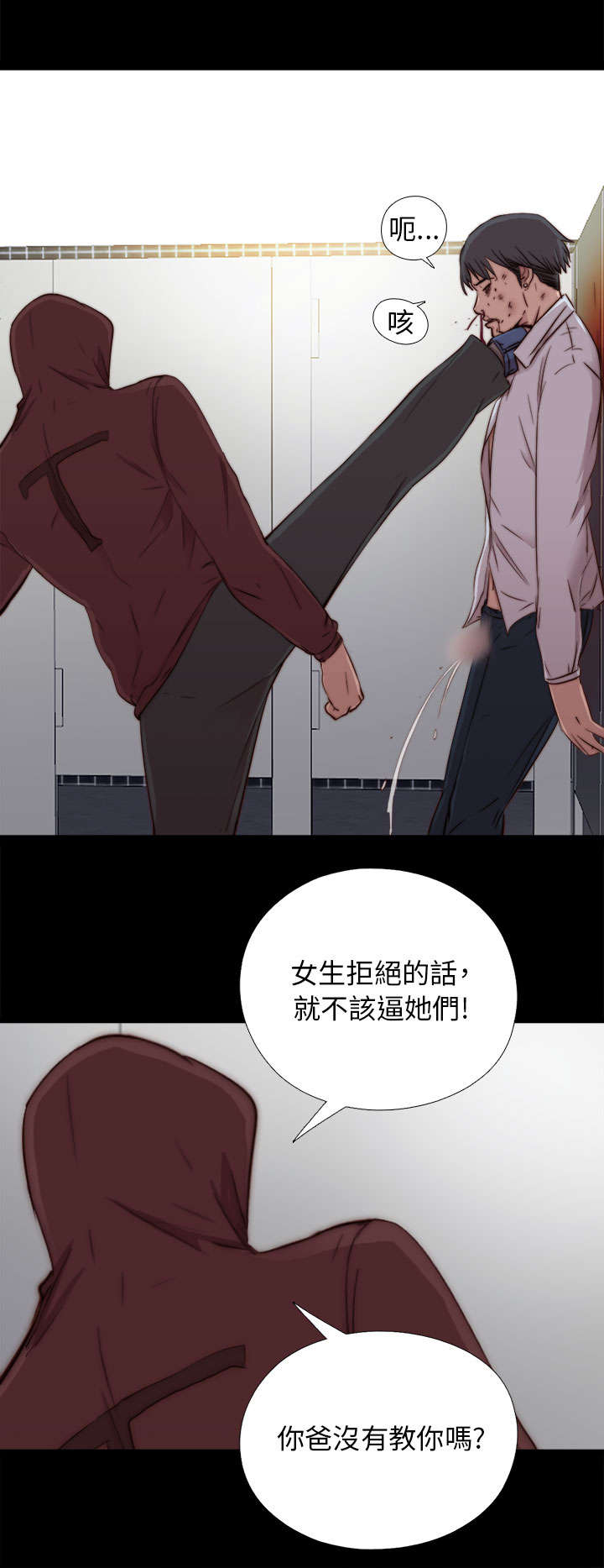 隔壁练习生漫画,第83章：戴假发5图