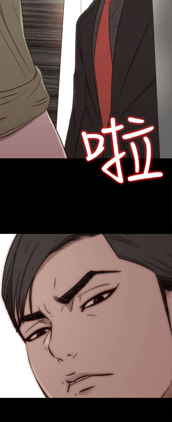 隔壁练习生漫画,第67章：跟踪1图