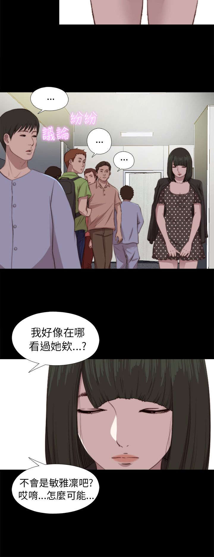 隔壁练习生漫画,第147章：能为你做的2图